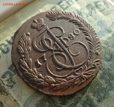 5 копеек 1780 года ем. До 30.12.21. - DSC07003.JPG
