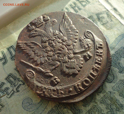 5 копеек 1781 года ем. До 30.12.21. - DSC07016.JPG