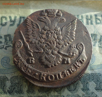 5 копеек 1781 года ем. До 30.12.21. - DSC07014.JPG