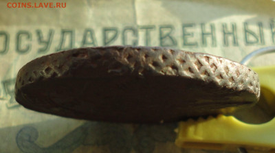 5 копеек 1783 года ем. До 30.12.21. - DSC07026.JPG