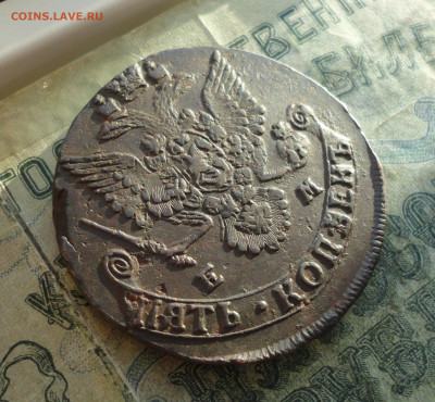 5 копеек 1783 года ем. До 30.12.21. - DSC07025.JPG