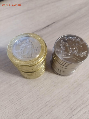 10 рублей Нижний Новгород +25 руб Умка до 03.01.22 - 1640621518908