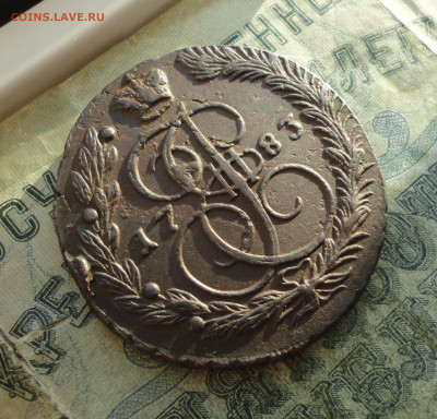 5 копеек 1783 года ем. До 30.12.21. - DSC07022.JPG