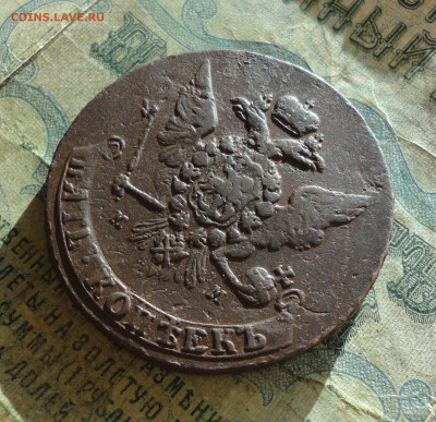 5 копеек 1764 года мм. До 30.12.21. - DSC07036.JPG