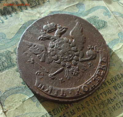 5 копеек 1764 года мм. До 30.12.21. - DSC07035.JPG