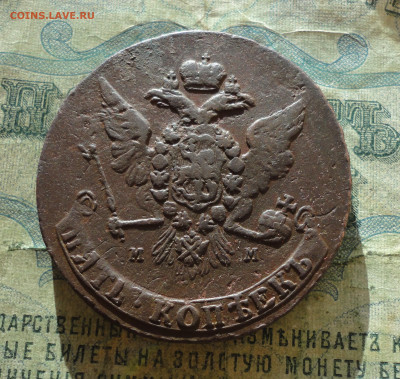5 копеек 1764 года мм. До 30.12.21. - DSC07032.JPG