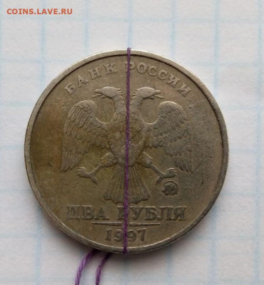 Поворот.2 руб 1997 М. До 30.12. В 22-00 МСК. - image (1)