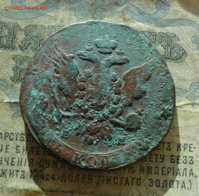 5 копеек 1763 года ем перечекан. До 30.12.21. - DSC07051.JPG