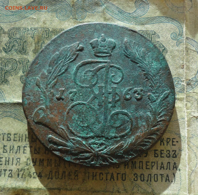 5 копеек 1763 года ем перечекан. До 30.12.21. - DSC07048.JPG