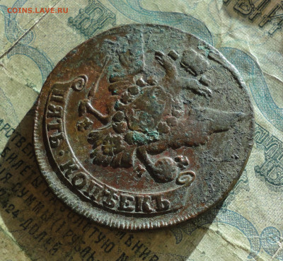 5 копеек 1763 года мм. До 30.12.21. - DSC07072.JPG