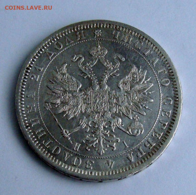 Рубли 1871г. и 1878г. - DSC04170.JPG
