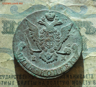 5 копеек 1772 года ем. До 30.12.21. - DSC07095.JPG