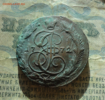 5 копеек 1772 года ем. До 30.12.21. - DSC07090.JPG