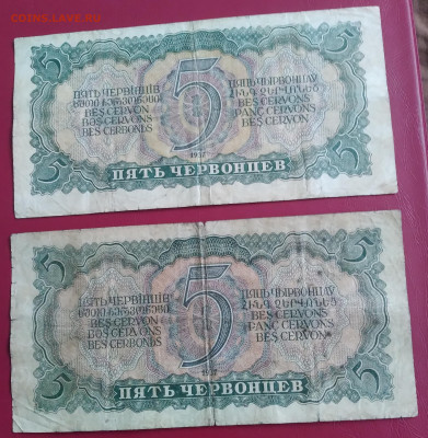 5червонцев 1937г. 2шт. до 2.01.2022г. 22:00 - 20211227_155341