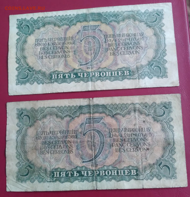 5червонцев 1937г. 2шт. до 2.01.2022г. 22:00 - 20211227_155338