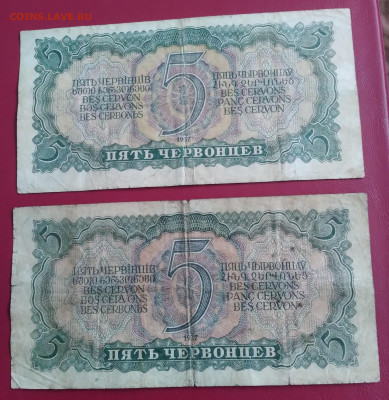 5червонцев 1937г. 2шт. до 2.01.2022г. 22:00 - 20211227_155336