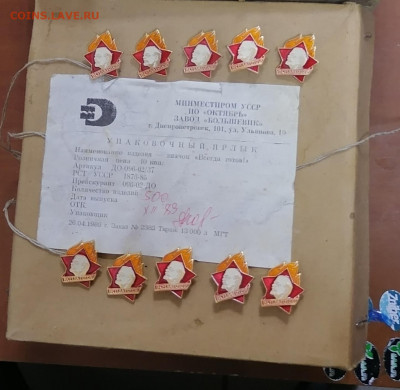 Куплю пионерские значки - IMG_20211227_230559