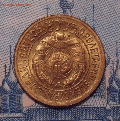 1 копейка 1935 года, старый тип. UNC. До 27.12.2021 г. - SDC10209.JPG
