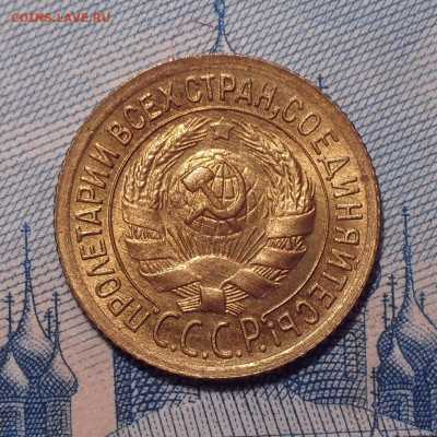 1 копейка 1935 года, старый тип. UNC. До 27.12.2021 г. - SDC10204.JPG