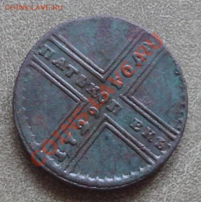 5 копеек 1729г крестовик - 02.JPG