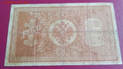 1Руб. 1898г. Плеске -Брут до 2.01.2022г. 22:00 - 20211227_155023