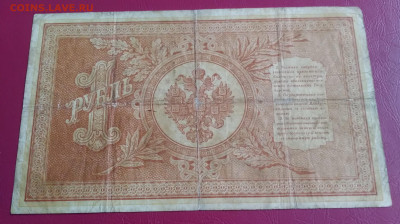 1Руб. 1898г. Плеске -Брут до 2.01.2022г. 22:00 - 20211227_155020