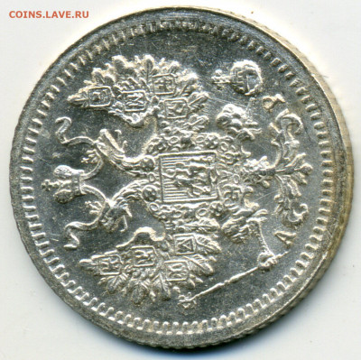 5 копеек 1905 СПБ АР в блеске до 29.12.21 - img350