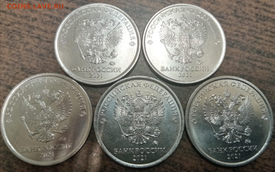 1 рубль 2021 года Шт.3.25 пять штук до 30.12.2021г - IMG_20211227_221411