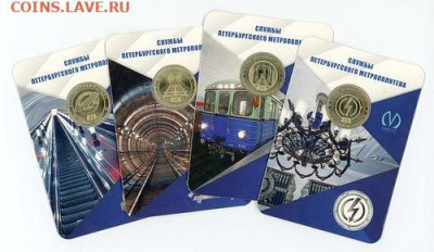 Новый юбилейный жетон Питерского метро - FBI5TLAU9Oo
