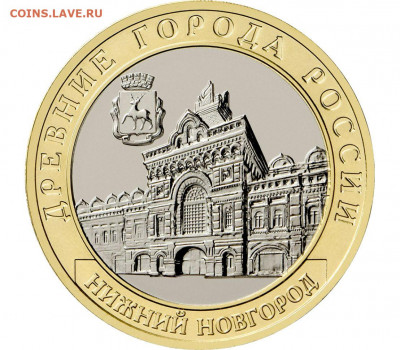 10руб Новгород - фикс 150р - 227864_1623404989