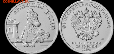 25руб Крокодил Гена и Чебурашка - фикс 130р - scale_1200