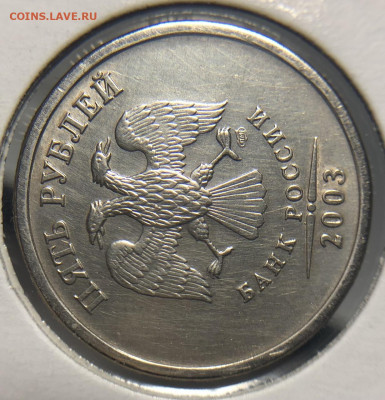 5 рублей 2003 СПМД - BB8557F5-8FBC-4AFD-8BE2-390818B7033C