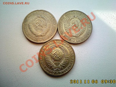 1 руб 1964, 65, 85 г.г. до 11.11.11 в 22.00 - IMG4574