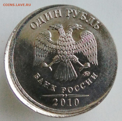 1 руб. 2010 ММД до 30.12.2021 г. смещение + вне гуртильного - Аверс - 1
