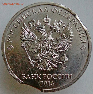 Двойной выкус 2 руб. 2016 ММД до 30.12.2021г. - Выкус 2 руб - аверс