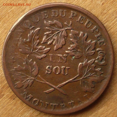 2 пенни) 1837 Sou of the Rebellion 30.12.2021 в 22:2 - 1су (3).JPG