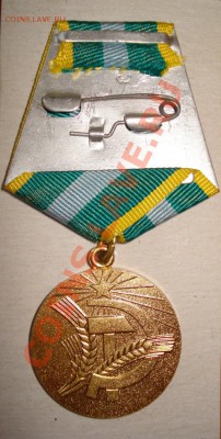 Помогите определить подлинность двух медалей СССР - DSC02297-1.JPG