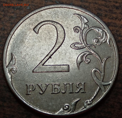 2 рубля 2012 года хороший засор штемпеля до 30.12.2021г - IMG_20211222_193100