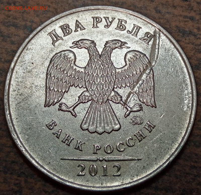 2 рубля 2012 года хороший засор штемпеля до 30.12.2021г - IMG_20211222_192917