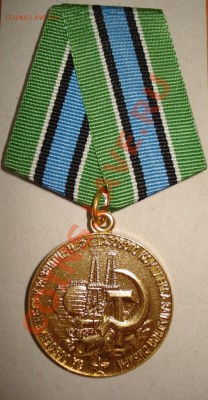 Помогите определить подлинность двух медалей СССР - DSC02299-1.JPG