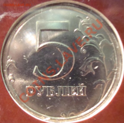 5 рублей 2002 года СПМД НАБОРНАЯ - DSC02371.JPG