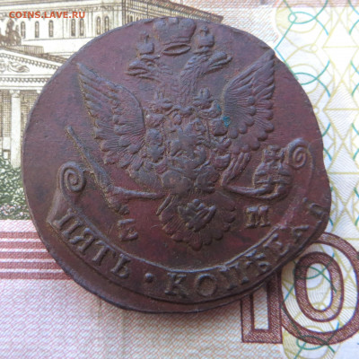 5 копеек ЕМ 1784 на подставке до 30.12.2021 22.00 Мск - Без имени-4