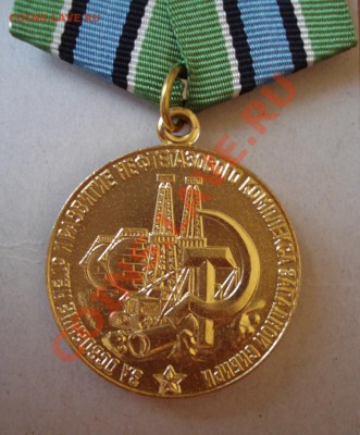 Помогите определить подлинность двух медалей СССР - DSC02301-1.JPG