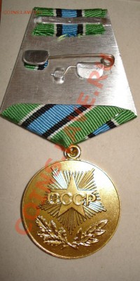 Помогите определить подлинность двух медалей СССР - DSC02302-1.JPG