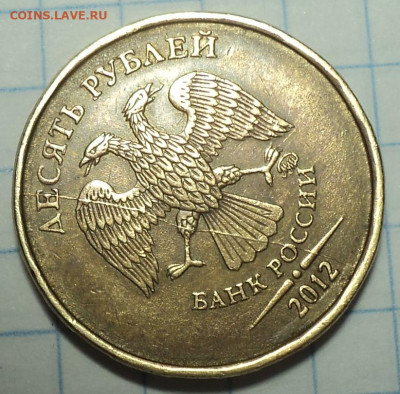 Полные расколы на 10 руб 2011ммд, 2012ммд, 2017ммд - DSC02660.JPG