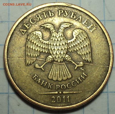 Полные расколы на 10 руб 2011ммд, 2012ммд, 2017ммд - DSC02450.JPG