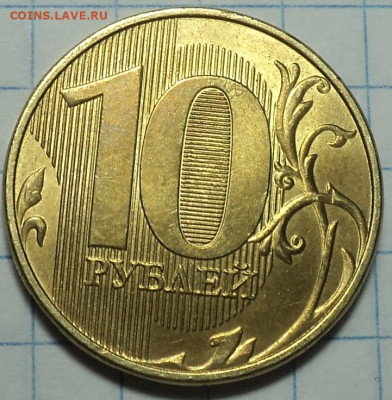 Полные расколы на 10 руб 2020, 2021 ммд - DSC01428.JPG