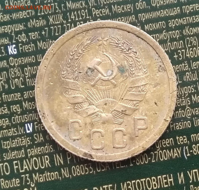 2 копейки 1935 год новый тип - IMG_20211228_130951