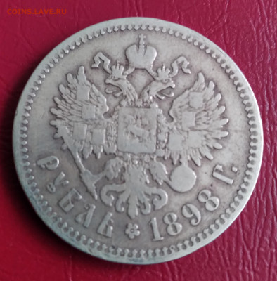1Руб. Николай 2 две**1898г. до 3.01.2022г. 22:10 - 20211228_111853