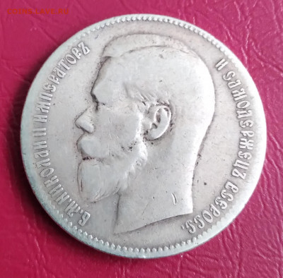 1Руб. Николай 2 две**1898г. до 3.01.2022г. 22:10 - 20211228_111837